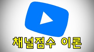 쇼츠 유튜버가 알아야 할 상식