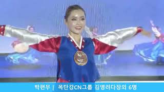 제8회 중국동포 민속문화 대축제 예술 경연대회 22 목단강 CN그룹 박편무