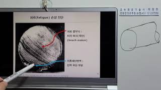 금속재료956-손상진단및대책28 피로손상11 피로파단사례 헬리콥터 중공축 샤프트 비치마크