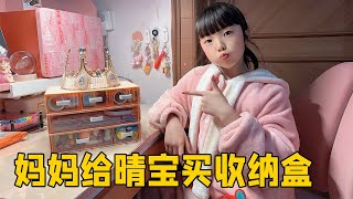 晴宝收到妈妈为她偷偷买的手帐收纳盒，还给个飞吻，手帐胶带好多【家有晴宝vlog】