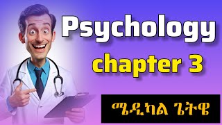 Freshman Psychology Chapter 3 - Full Video by Medical Gateway