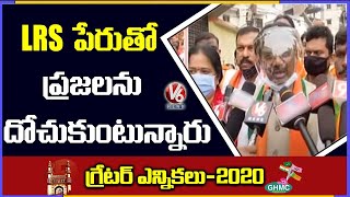 BJP Vivek Venkataswamy Election Campaign In Bagh Amberpet Division | V6 News