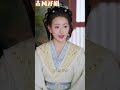 【重生逆袭】《棋子王妃黑化了偏执督公专心宠》 古风好剧 drama movie shorts shortvideo 短剧 爱情 甜剧 甜寵 虐渣 打脸 逆袭 复仇 重生 古装 古风