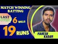 MAHESH KADAM || Match Winning KNOCk