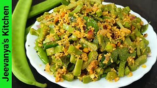 சுவையான தம்பட்டை அவரை பொரியல் இப்படி செய்ங்க/Sword beans fry in Tamil/Thambattai avarai poriyal