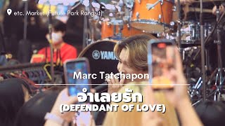 จำเลยรัก(Defendant of Love) - Marc Tatchapon | etc. Market (Future Park Rangsit)