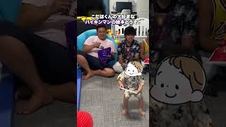 【誕生日】ンダホの息子が遂に２歳！プレゼント対決してみた！？【子だほ】