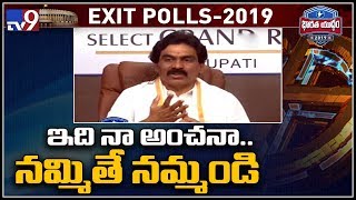 My survey is unbiased, scientific - Lagadapati on Exit poll - TV9