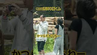 中居くんはカツラ！これで迫ってきたらフジアナ怖！中絶依頼音声付#news #中居正広 #9000万円