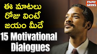 15 Best Motivational Dialogues That Will Change Your Life | Filmy Geeks