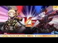 【〈スマホ〉戦姫絶唱シンフォギアxd unlimited動画 4・アリーナ実践で負けてしまった。雑談実践・ちょびっとチャンネル】