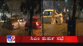 TV9 Kannada Headlines @ 4PM (05-11-2021)