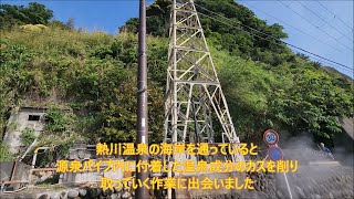 静岡県 熱川温泉 海岸源泉パイプカス掃除