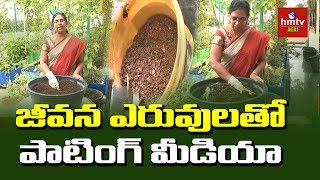 How To Prepare Potting Soil with Living Fertilizer (జీవన ఎరువులు) | hmtv Agri