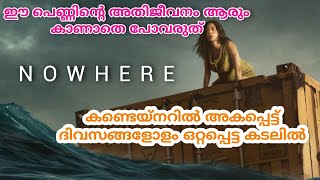 അതിജീവനം എന്തെന്ന് ഇവൾ കാണിച്ച് തരും/Nowhere (2023) movie explained in malayalam/Survival movie