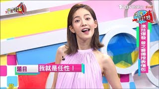 演技爆發 曾之喬傳授表情包 星鮮話 20170919