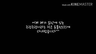 [다이아]동물들과 놀수있는 최고의 실내동물원 주렁주렁에 다녀왔어요!