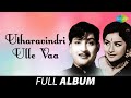 Utharavindri Ulle Vaa - Full Album | Ravichandran, Kanchana | M.S. Viswanathan | Kannadasan