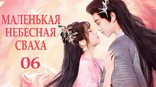 Маленькая небесная сваха 06 серия (русская озвучка) дорама The Little Red Matchmaker