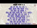 suke_hare_kiye_khin_mahe suke hare kiye khin mahe shabad ਸੂਕੇ ਹਰੇ ਕੀਏ ਖਿਨ ਮਾਹੇ nirantar jap