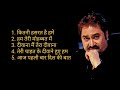 Kumar Sanu hit songs | Best of Kumar Sanu | Super Hit 90's Hindi Songs