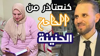 الو 🔥⛽⛽✈️🚀 عمو عبد الحكيم كيصوني بغا يسلم عليكم كنعتاذر من الجدة الحنونة