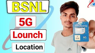 BSNL 5G Lounch area | BSNL 5G Lounch Area in india | BSNL 5G Lounch location