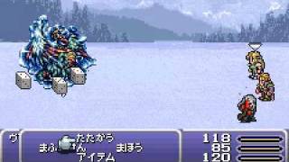 ff6 低レベルクリア　ボス戦（ヴァリガルマンダ）