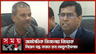 জাতীয় ঐক্য থাকলে সংস্কার টিকবে, বললেন আসিফ নজরুল | Adviser Asif Nazrul | Democratic Reconstruction