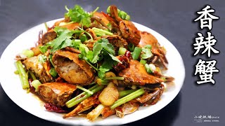 Sauteed Crabs in Hot Spicy Sauce | Szechuan style stir-fried crabs| Atlantic Blue Crabs