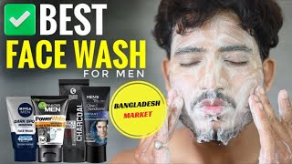 ছেলেদের জন্য সেরা কিছু ফেসওয়াশ। best face wash in bangladesh.