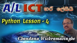 Python in Sinhala - Lesson 04