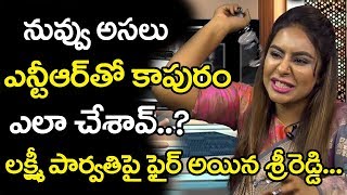 Sri Reddy Shocking Comments on Lakshmi Parvathi | Lakshmi's Ntr Movie | Tollywood News | TTM