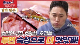 [힘내라! 전통시장] 경기 광주 경안시장 [6시 내고향] | KBS 220303 방송