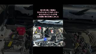 車を買い替えます#jb74 #ジムニーシエラ