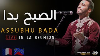 Mohamed Tarek - Assubhu Bada (Live In La Reunion - France) | محمد طارق - الصبح بدا