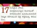 proverbs 17 in telugu audio bible