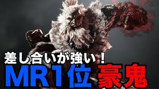 【スト6】MR1位！ts豪鬼の差し合いが強い！【ts 豪鬼】『ストリートファイター6 豪鬼 ハイライト』SF6