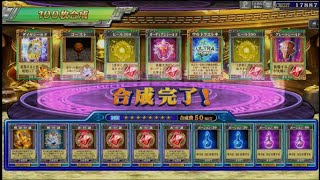 【100枚合成】『黄金の証』を10枚 合成して★5装備（盾）ダイヤシールド獲得【エルドラクラウン】