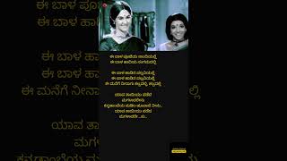 ಯಾವ ತಾಯಿಯು | Sangeetha Saviruchi |  #oldisgold #trending #entertainment #oldsong  #youtubeshorts