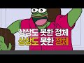 상상도 못한 정체ㄴ °0° ㄱ 자막 만들기