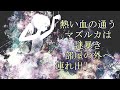 【めろう】不完全少女【オリジナル曲】