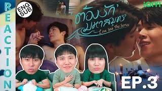 (ENG SUB) [REACTION] ต้องรักมหาสมุทร Love Sea The Series | EP.3 | IPOND TV