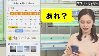 【内田侑希】スマホが・・・(一部ニコ生コメ有)