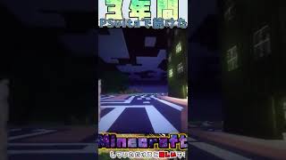 【マイクラ】3年間PSvitaで続けている「夜のワールドを反時計周り」を紹介したい！マインクラフト　Minecraft　PS VITA　#マインクラフト #マインクラフト建築 #minecraft