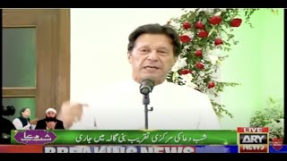 LIVE | Chairman PTI Imran Khan and Maulana Tariq Jameel praying with the whole nation on Shab-e-Dua