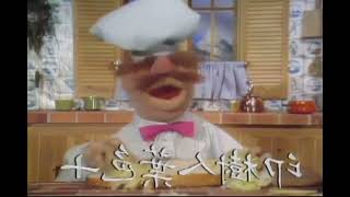 The Muppet Show: Sex and Violence: Swedish Chef 1