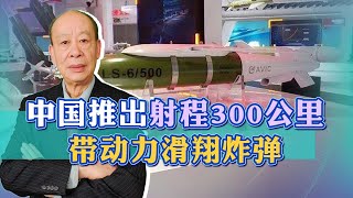 重大消息！中國雷石6滑翔炸彈射程300公里，讓俄軍羨慕，中國已經全面追上了美國【傅前哨】