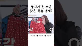 적중률 100% 풍자의 과학 수사 #한도초과