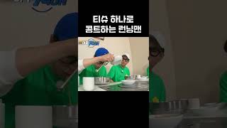 런닝맨 콩트 순발력 폼 미쳤다